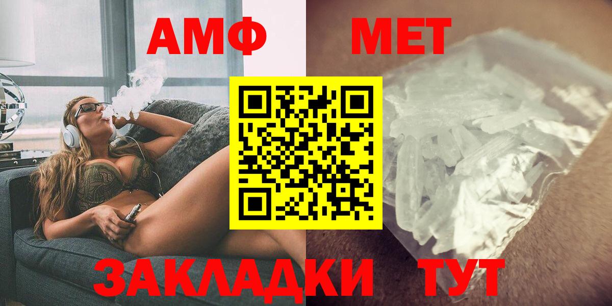 Амфетамин  АМФЕТАМИН  mega рабочий сайт  АМФ Розовый  Нурлат  Вход с VPN 