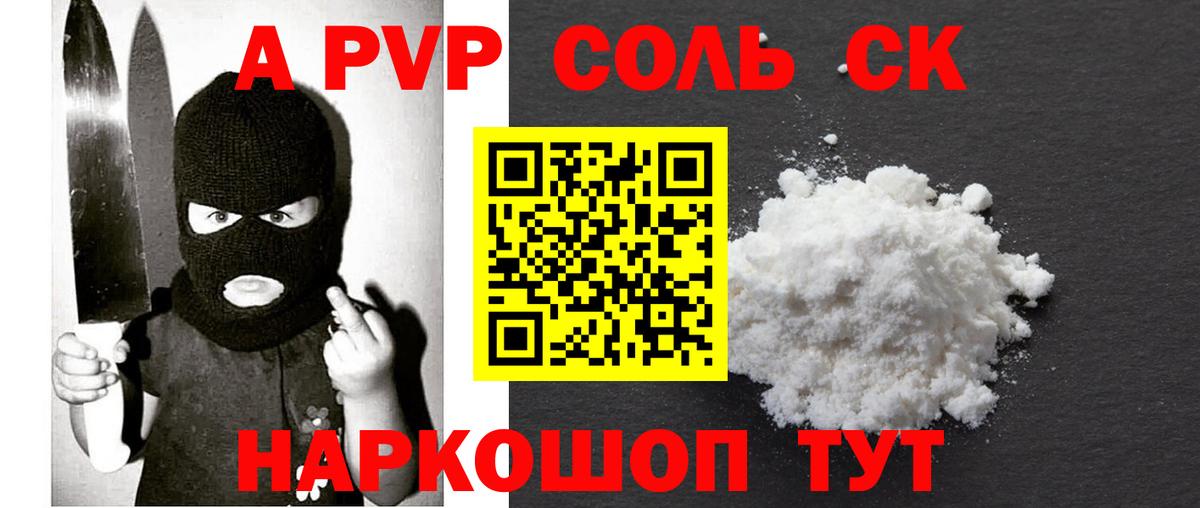 APVP Crystall Нурлат