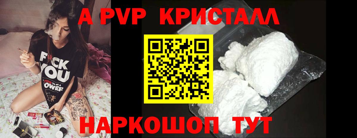 Alpha-PVP СК  А ПВП VHQ  Нурлат  Вход с VPN  Alpha PVP Соль 