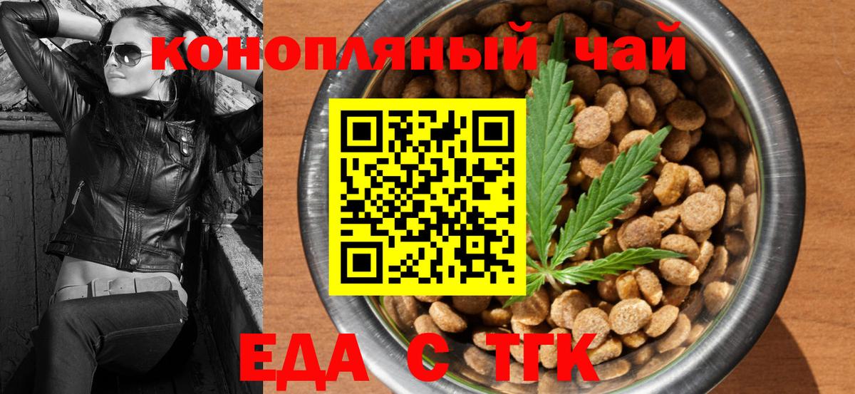 Cannafood конопля  Вход с VPN  Нурлат 