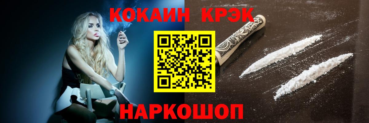 Cocaine Fish Scale  Вход с VPN  COCAIN Колумбийский  Нурлат 