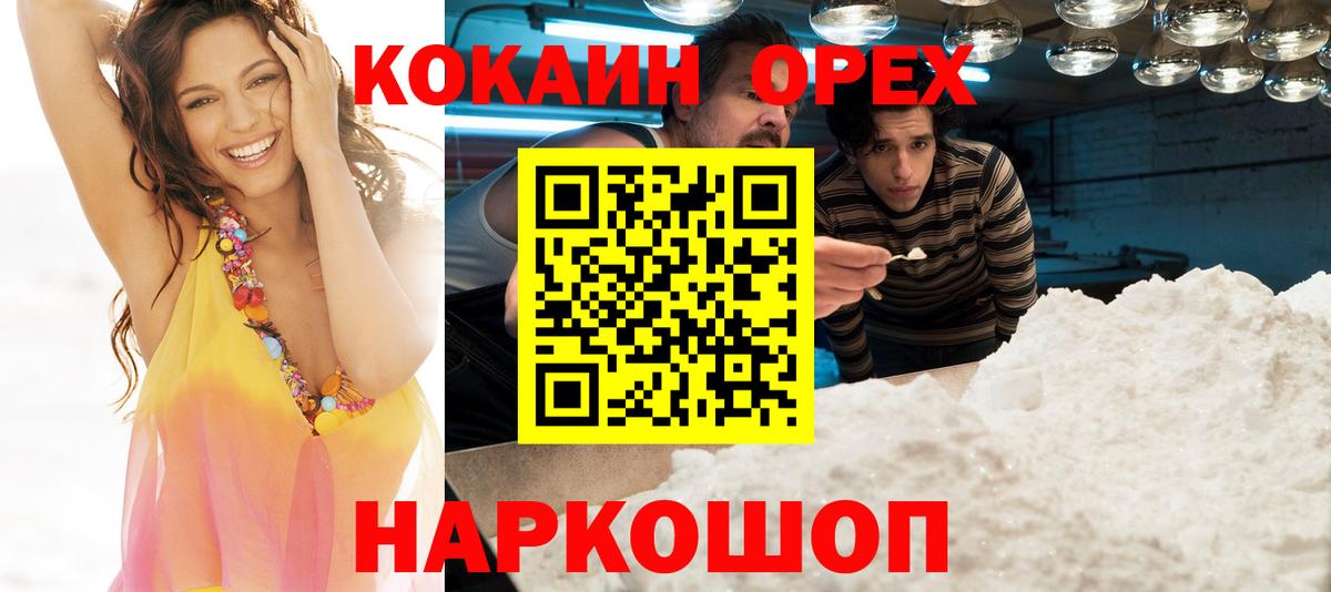 COCAIN Колумбийский Нурлат