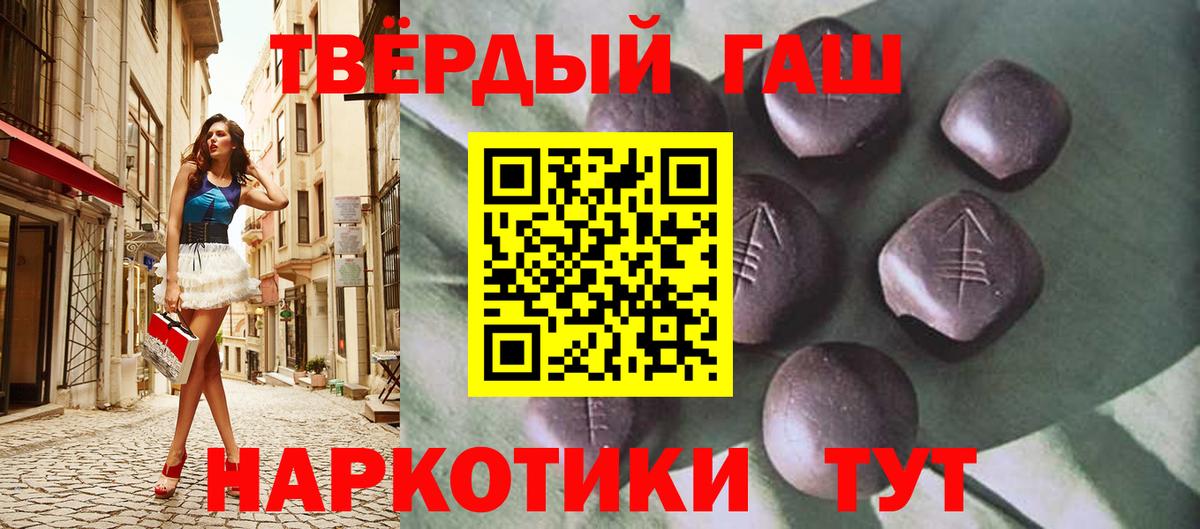 ГАШИШ  ГАШИШ гарик  Вход с VPN  ГАШ hashish  Нурлат 
