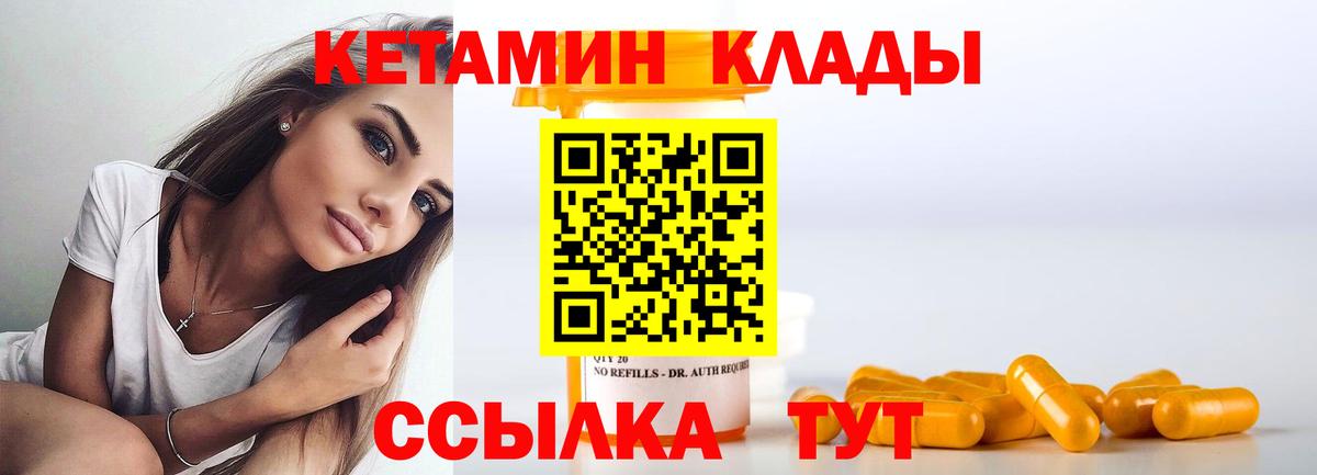 Нурлат  КЕТАМИН VHQ  Вход с VPN 