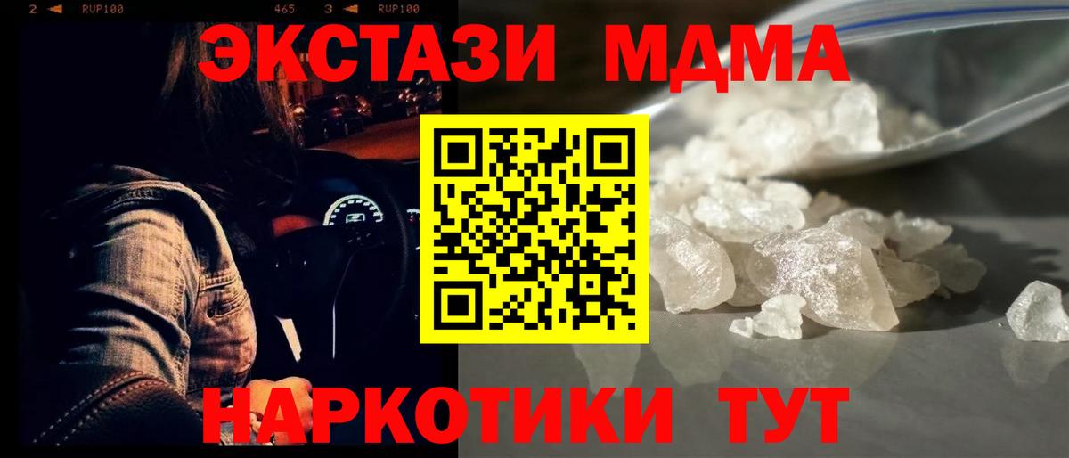 MDMA Molly  Вход с VPN  MDMA  Нурлат 