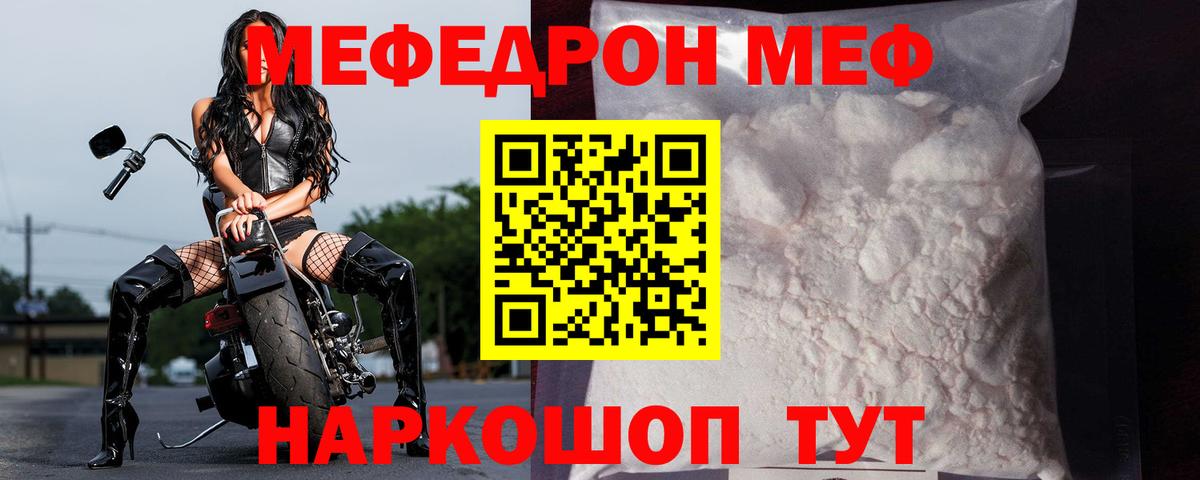 Меф  блэк спрут зеркало  Нурлат  Вход с VPN  МЯУ-МЯУ 4 MMC  Меф VHQ 