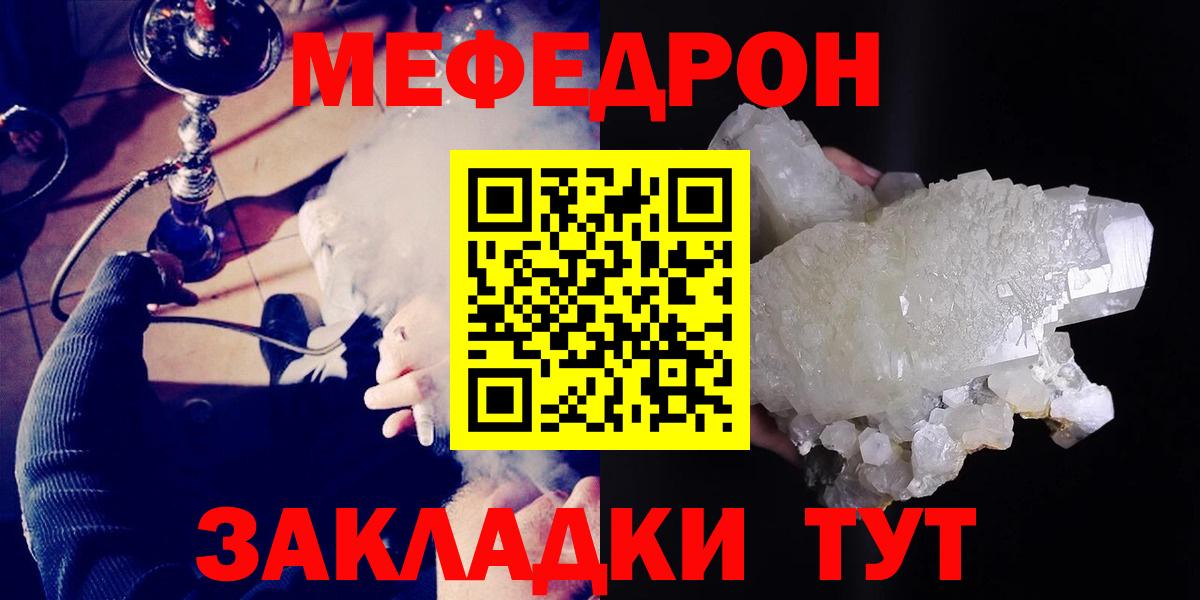 МЕФ кристаллы Нурлат