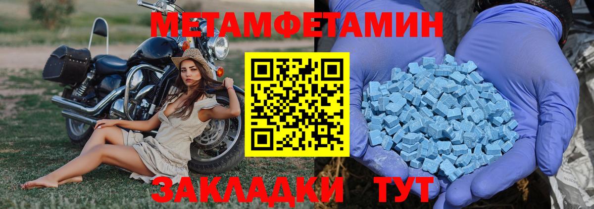 Нурлат  Первитин Декстрометамфетамин 99.9%  Вход с VPN  Первитин Декстрометамфетамин 99.9% 