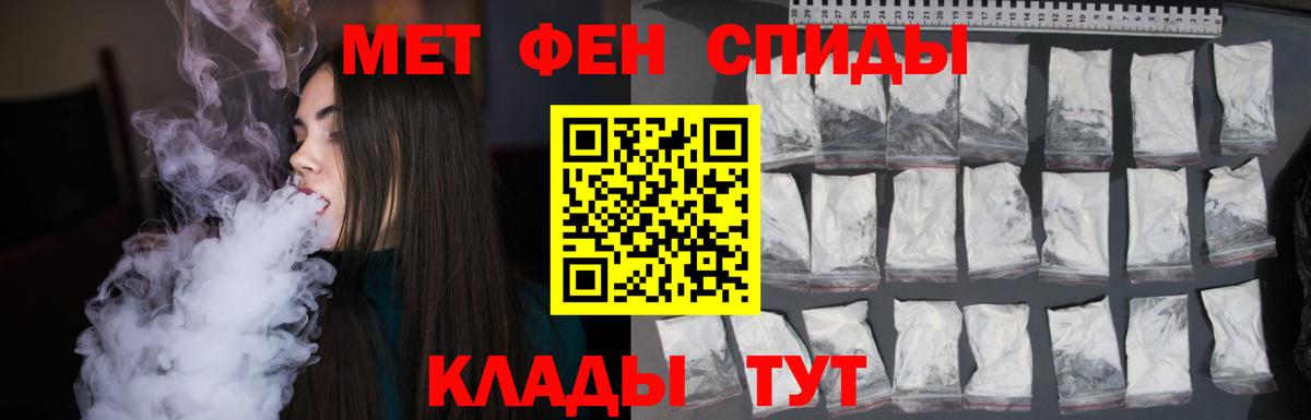 Первитин Methamphetamine Нурлат