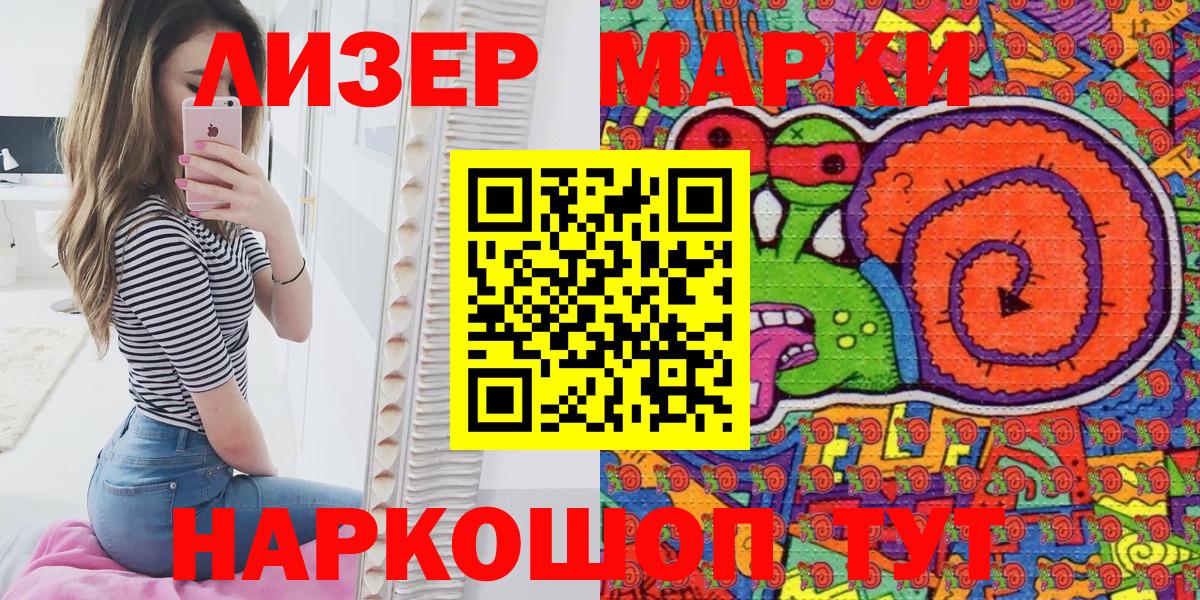 Нурлат  Наркотические марки 1,5мг  Наркотические марки 1,5мг  Марки 25I-NBOMe  Вход с VPN 