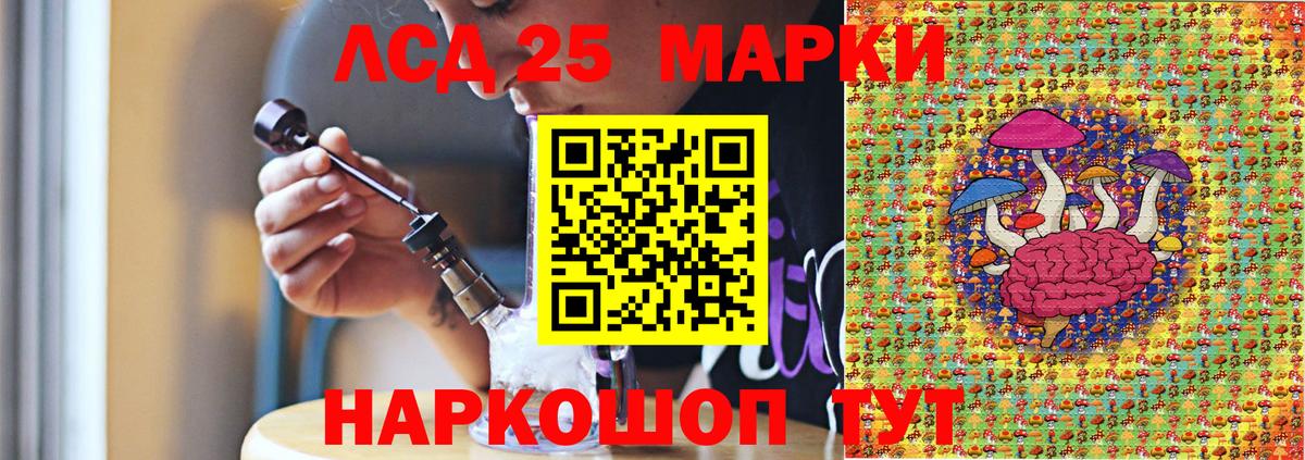 Наркотические марки 1500мкг Нурлат