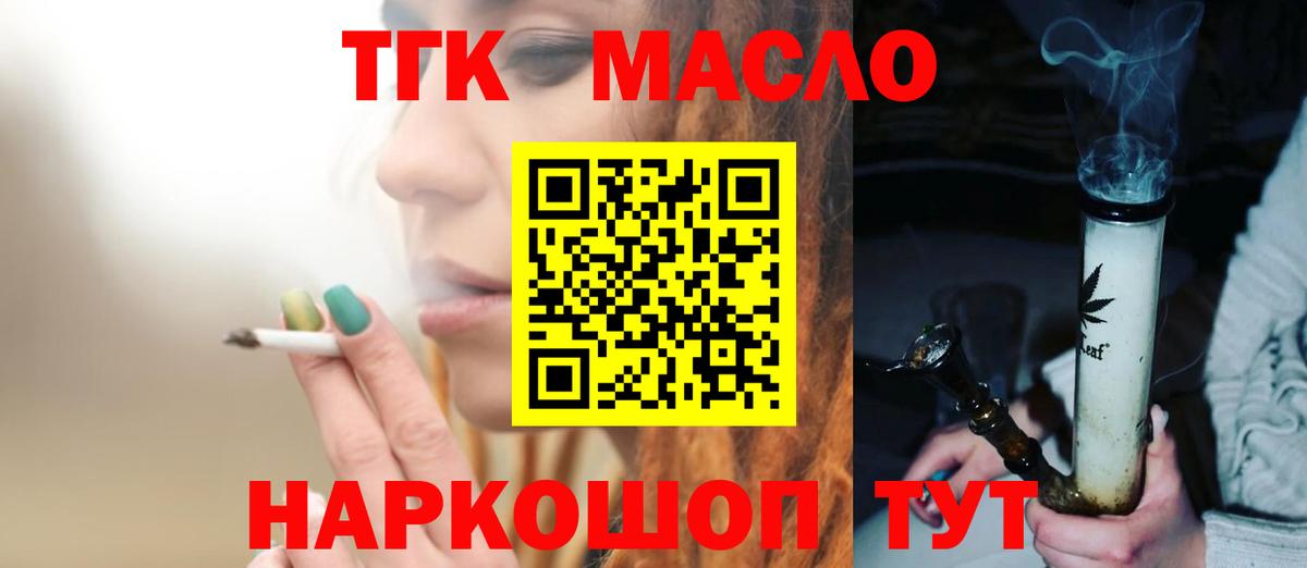 Нурлат  Дистиллят ТГК Wax  Вход с VPN 