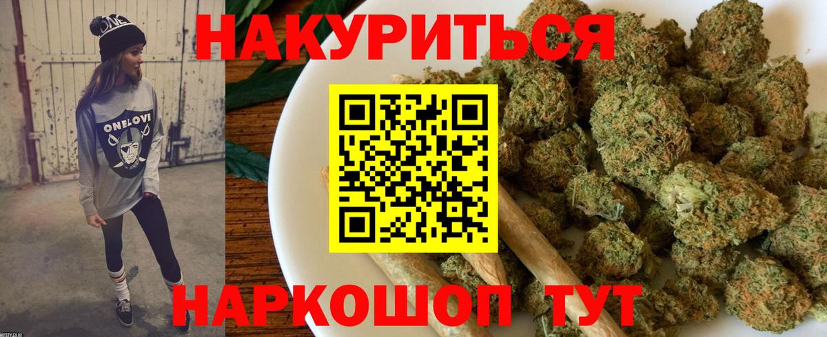 МАРИХУАНА план  Вход с VPN  Шишки марихуана сатива  Нурлат 